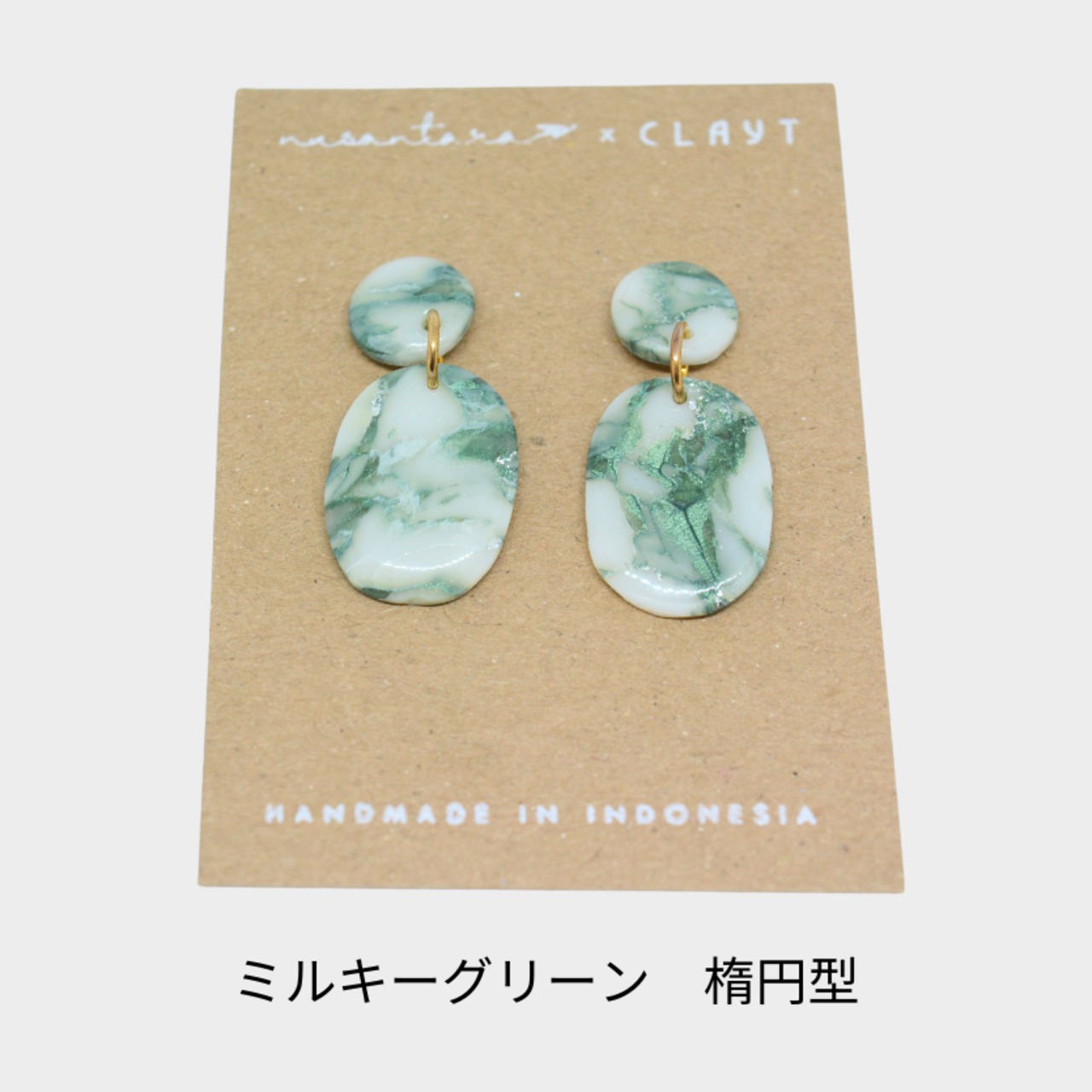 ミルキーグリーン【楕円型/スクエア型】