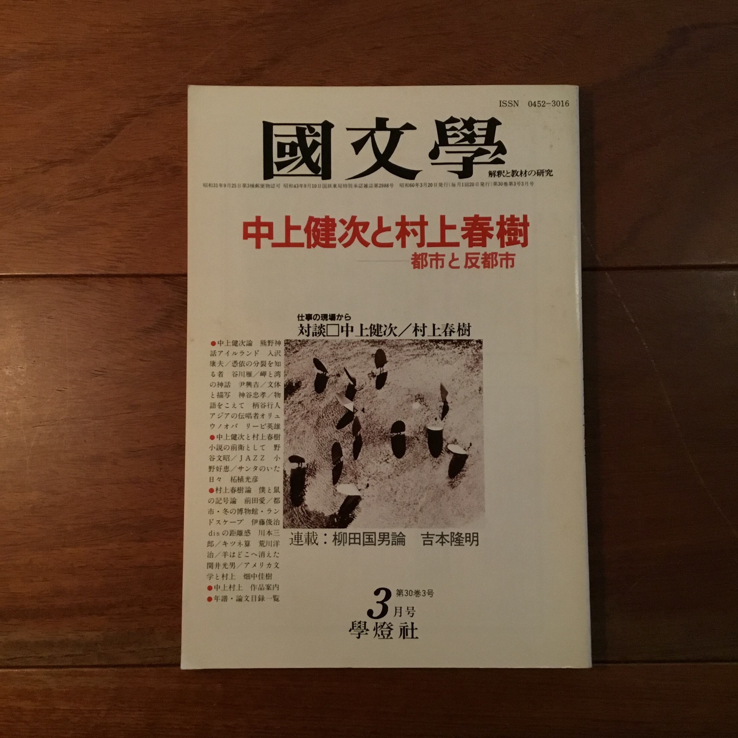 現代詩文庫75 荒川洋治詩集 | Flying Books