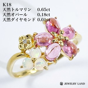 K18 トルマリン 0.65ct オパール 0.18ct ダイヤ 0.01ct