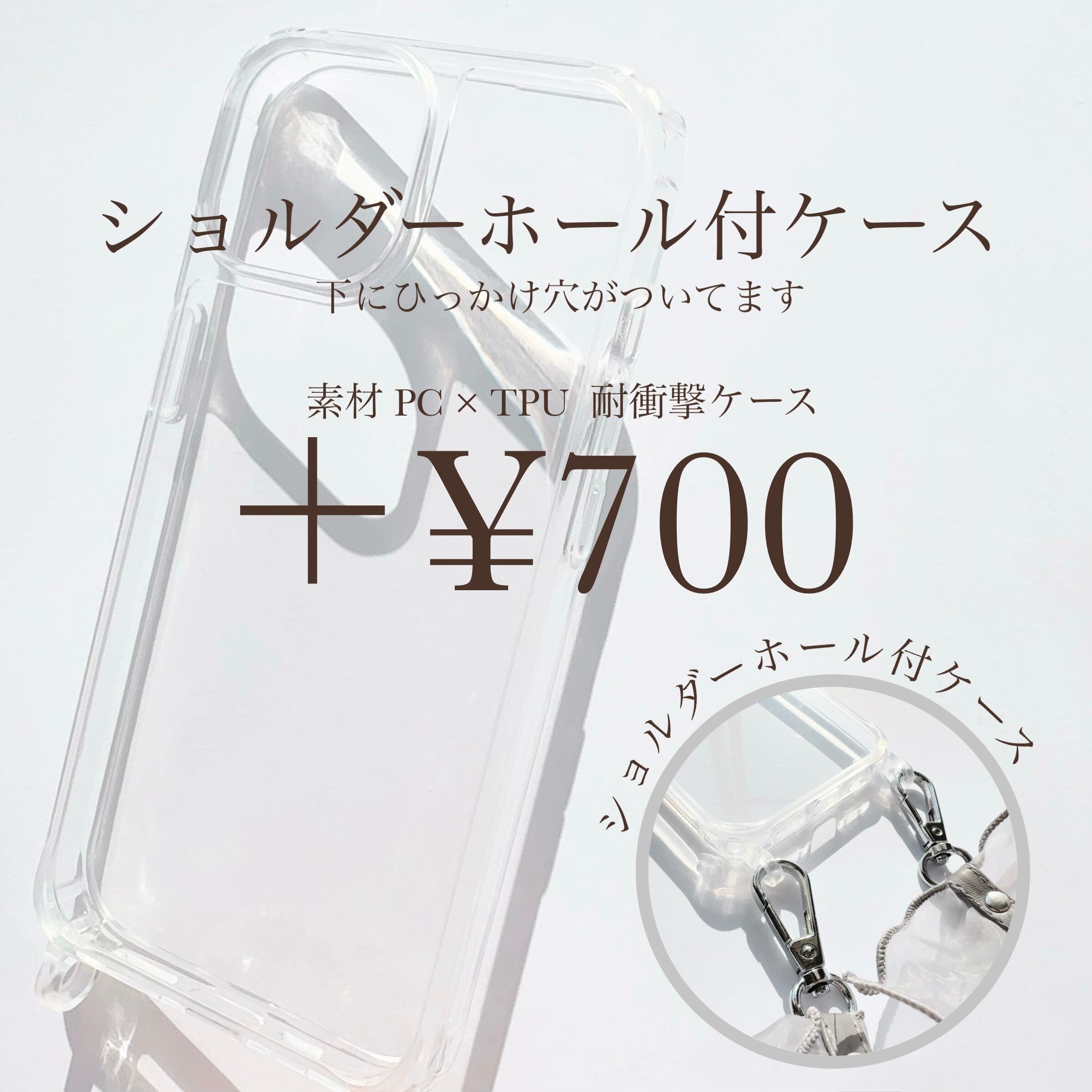 【 耐衝撃ショルダーケース 】iPhone全機種対応