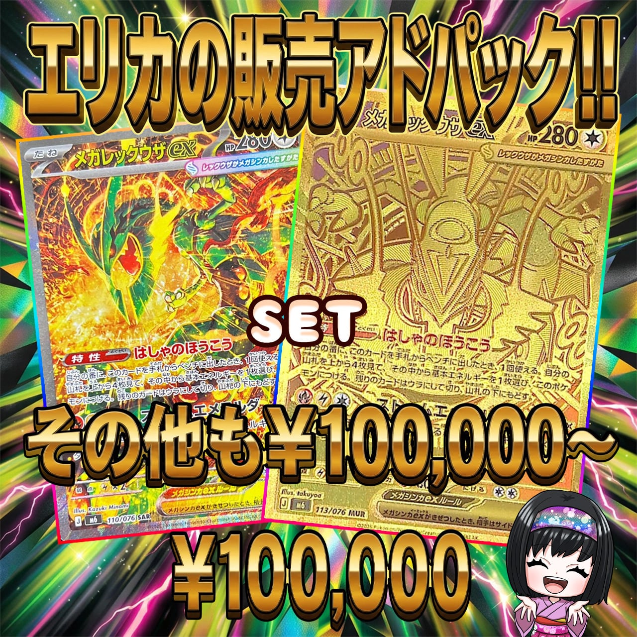 ポケカ】超激アツ!! エリカの販売アド オリパ!! 08/01-3 | エリカの