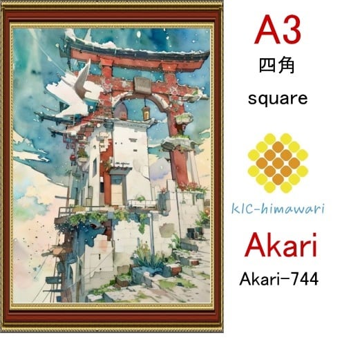 【国内製造】A3サイズ  四角ビーズ【akari-744】ダイヤモンドアート