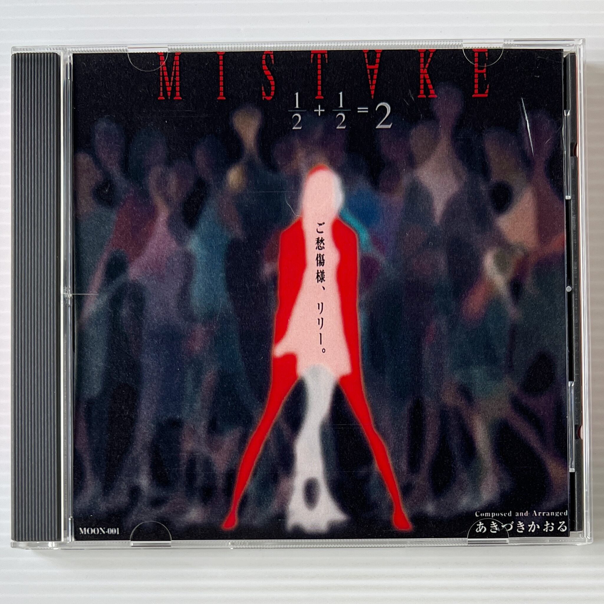 CD〕SPEED／Breakin' out to morning | Rhythmundo