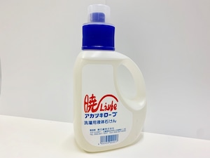 アカツキローブ 洗濯用液体石けん（本体）