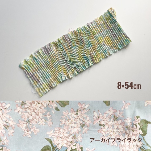 スモッキング刺繍用 プリーツ寄せ布（アーカイブライラック8×54㎝）