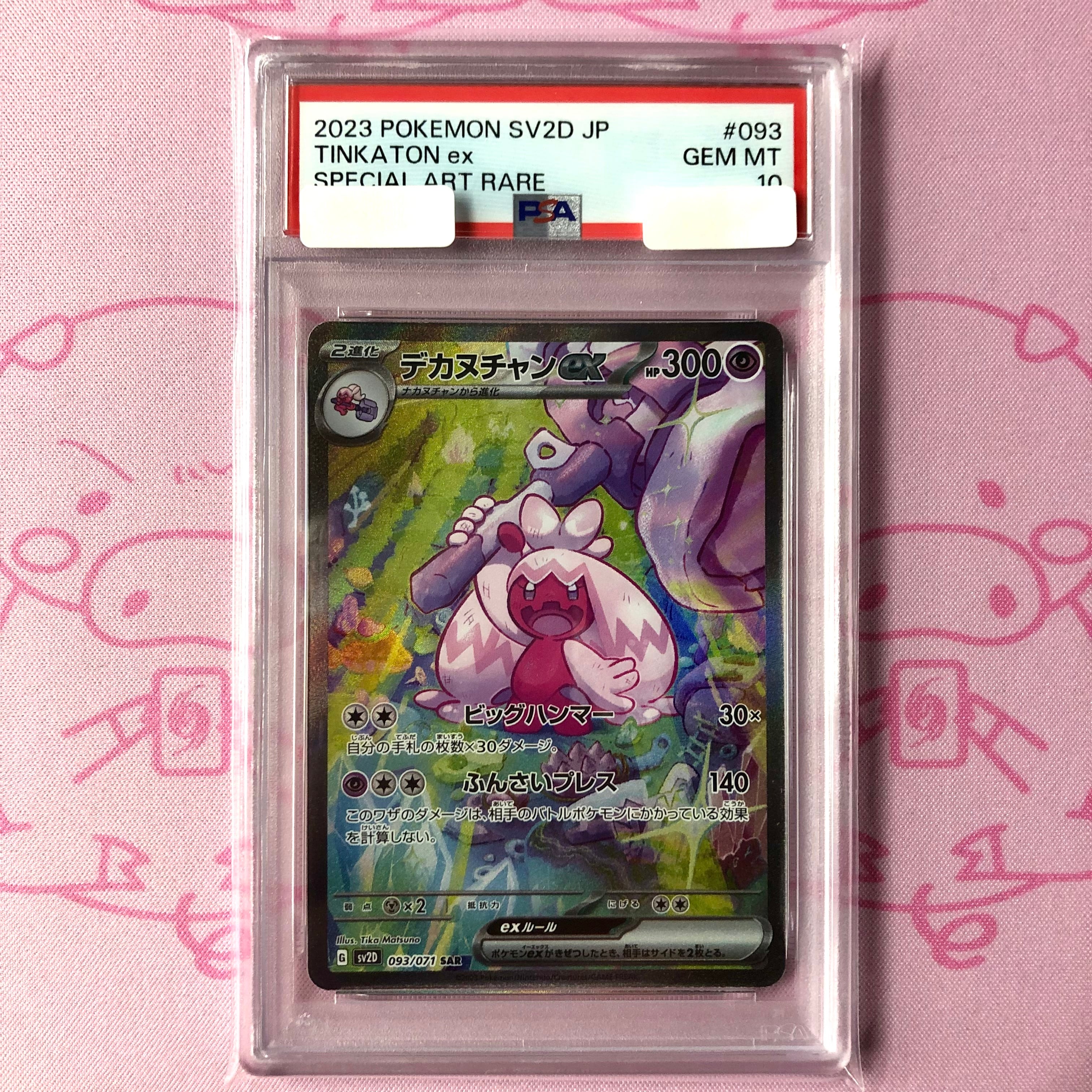 Aランク】サボ（チャンピオンシップ25-26 OP13-120 PSA10 プロモ