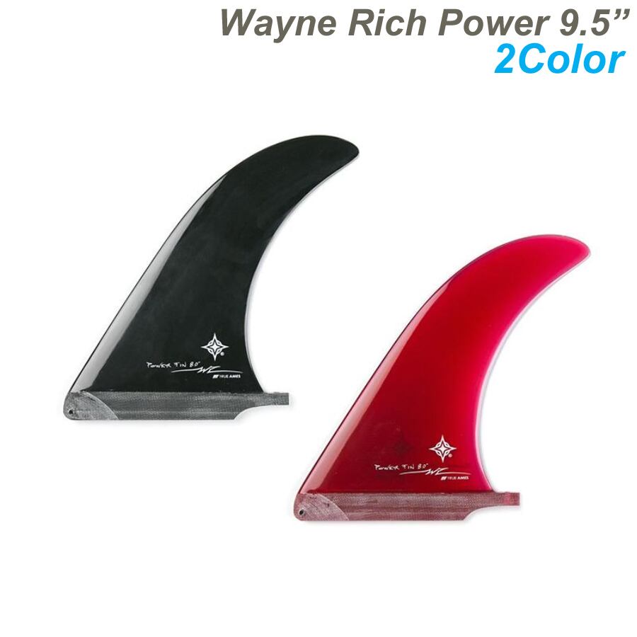 サーフィン フィン Turbo Tunnel(ターボトンネル)9.5 サーフィン