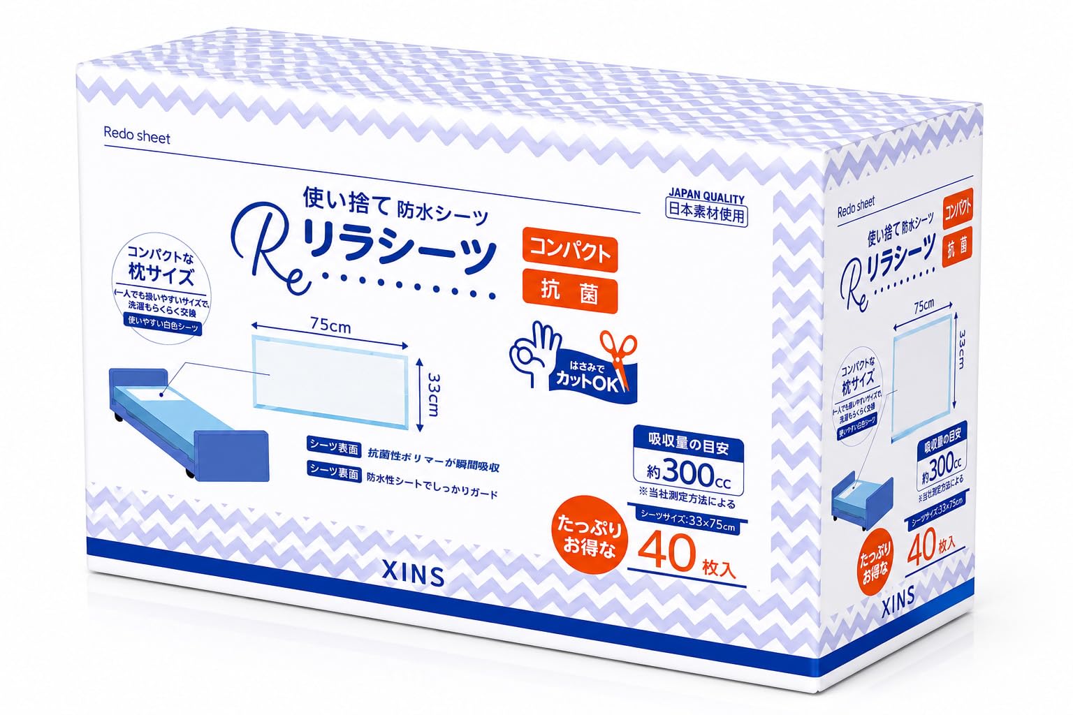 【人気】リラシーツ 防水シーツ 使い捨て 吸水シート 40枚 33x75cm 介護用 防水シーツ 抗菌ポリマー ふとん安心 おむつかえシート ベッド 洗浄 枕サイズ ワイド サイズ 40枚