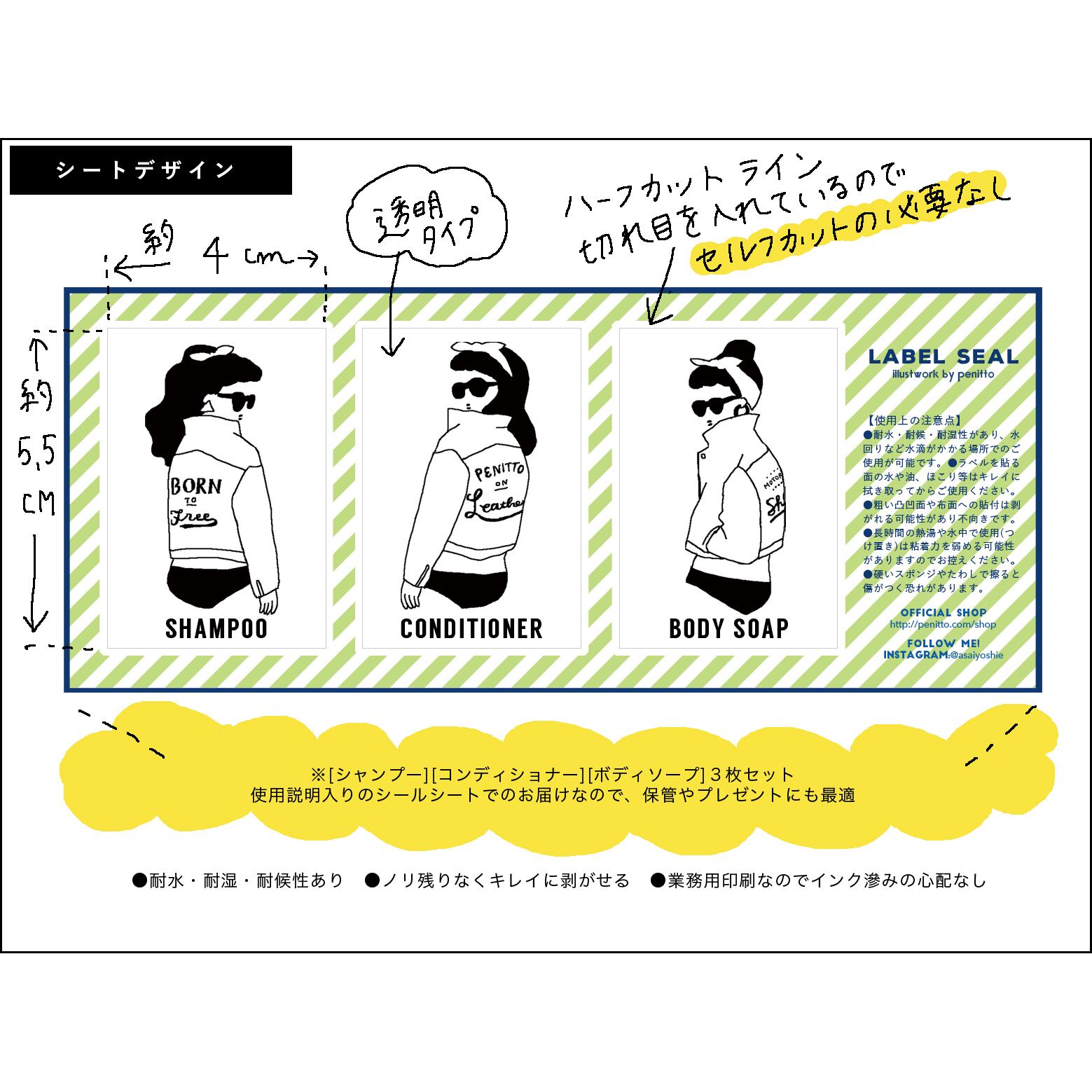 送料無料 耐水耐湿 透明ラベルシール レザーガール Penitto 送料無料 耐水耐湿 透明ラベルシール レザーガール Penitto