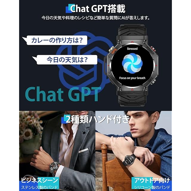 スマートウォッチ【2025最新進化 GPS内蔵】CHATGPT付き 2種バンド付き