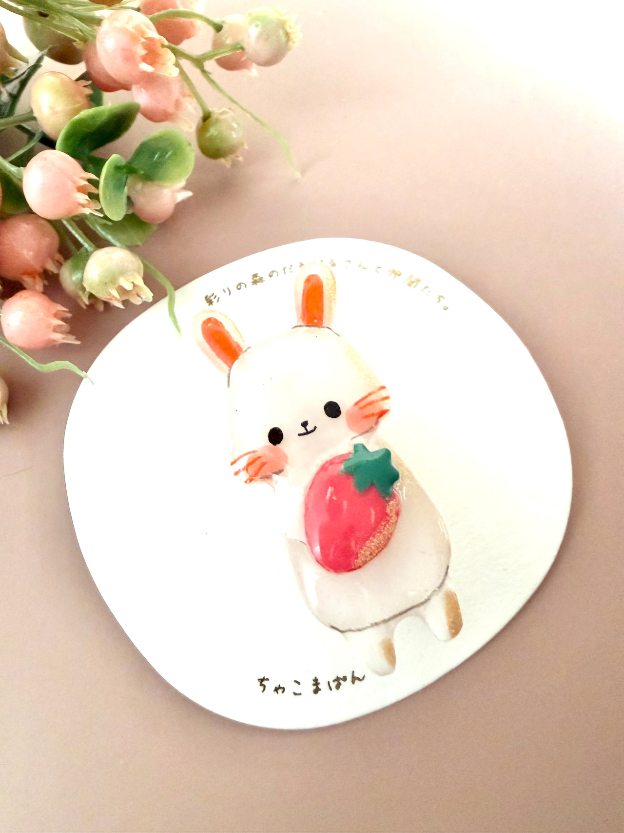 ブローチ『うさぎちゃんのいちご狩り』