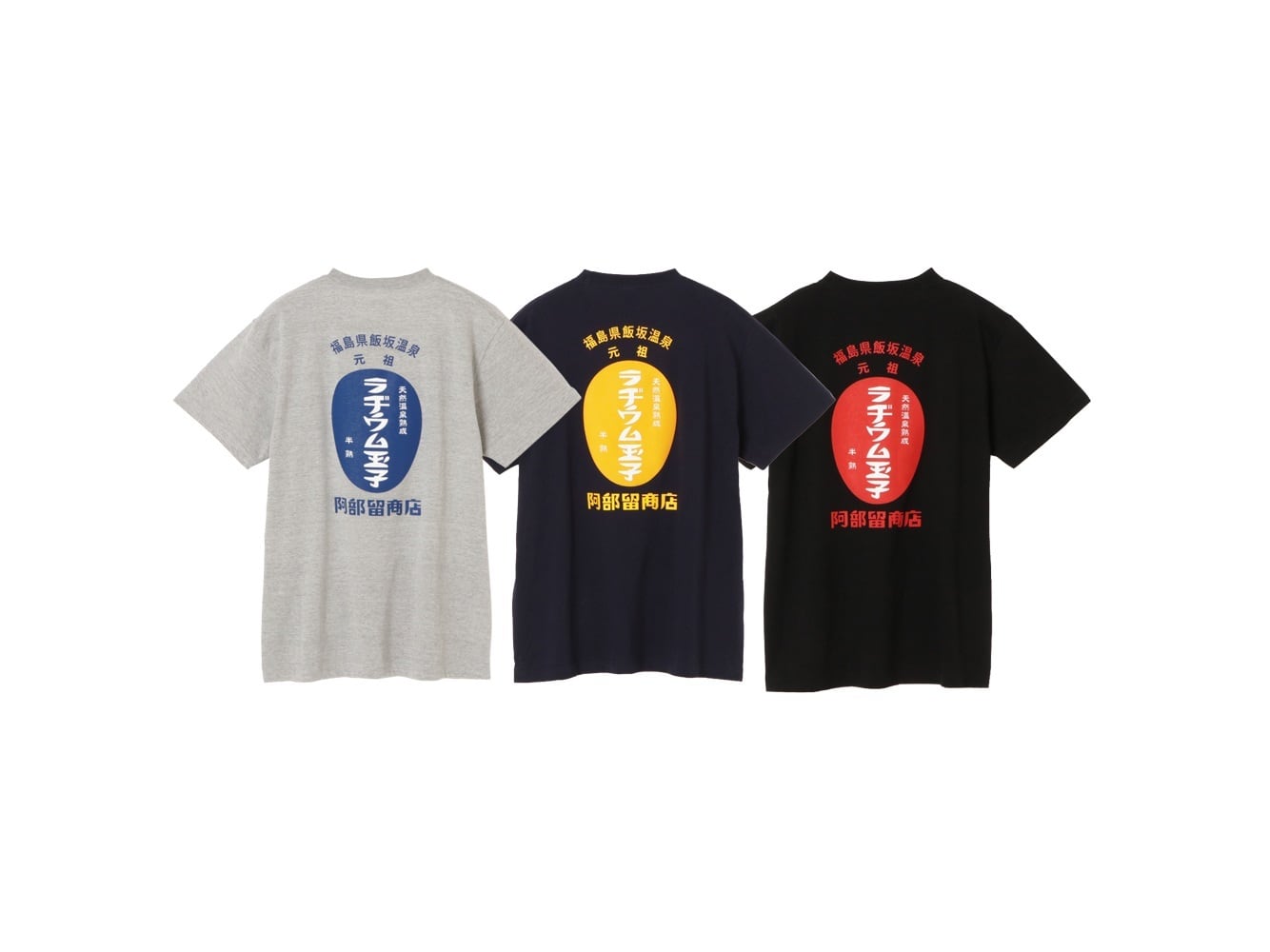 リアン様専用 テラヘルツ×ラジウムTシャツ 楽天市場】テラヘルツ
