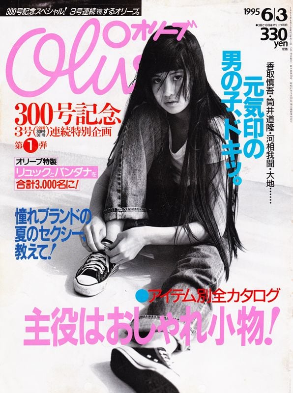 Olive オリーブ 299 | magnif