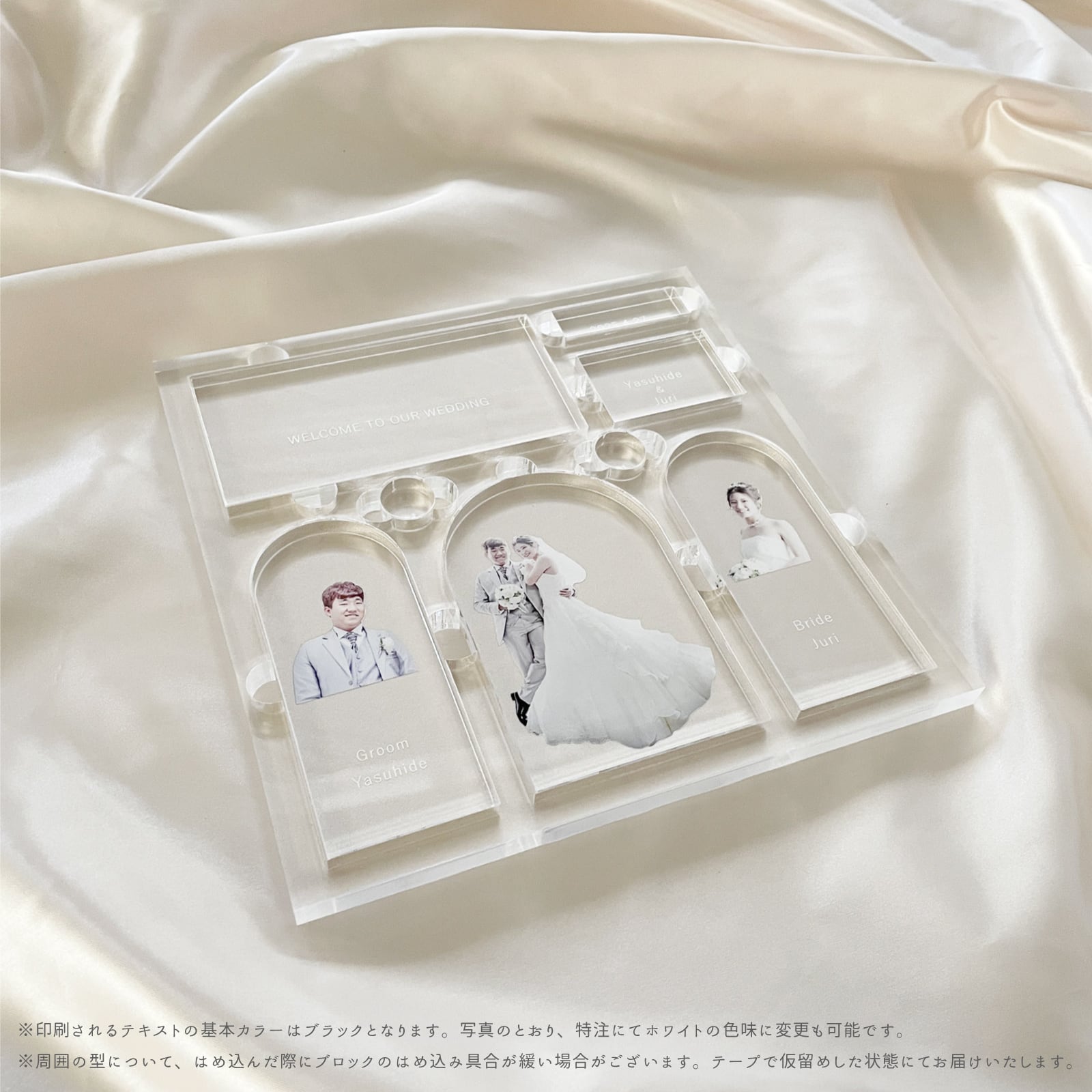 2人の写真でつくる アクリルブロック クリア 10mm厚 （UDO-ABC01