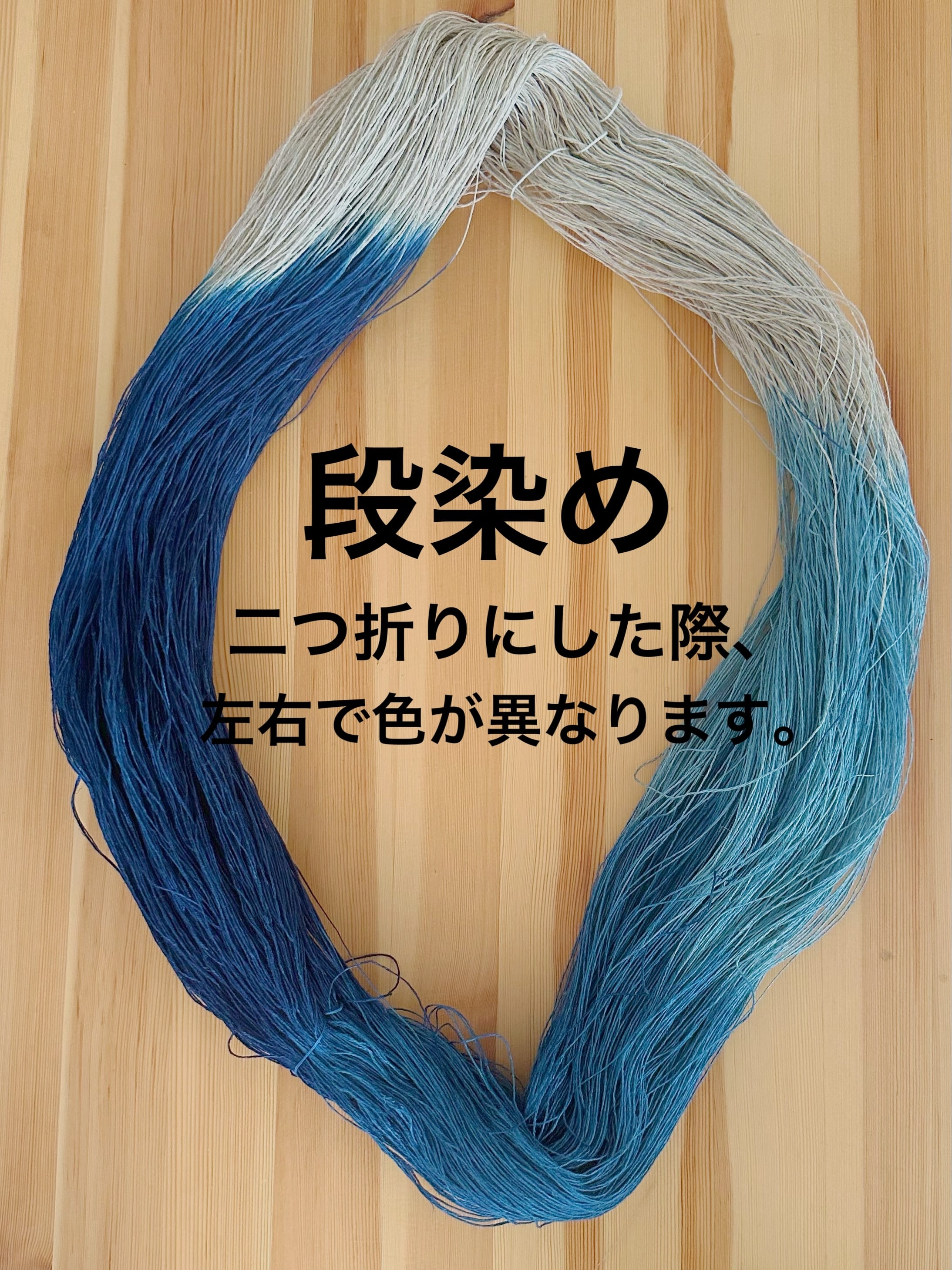 阿波正藍染ヘンプ】イタリア産高級麻糸100％ 5g×4色お試しセット