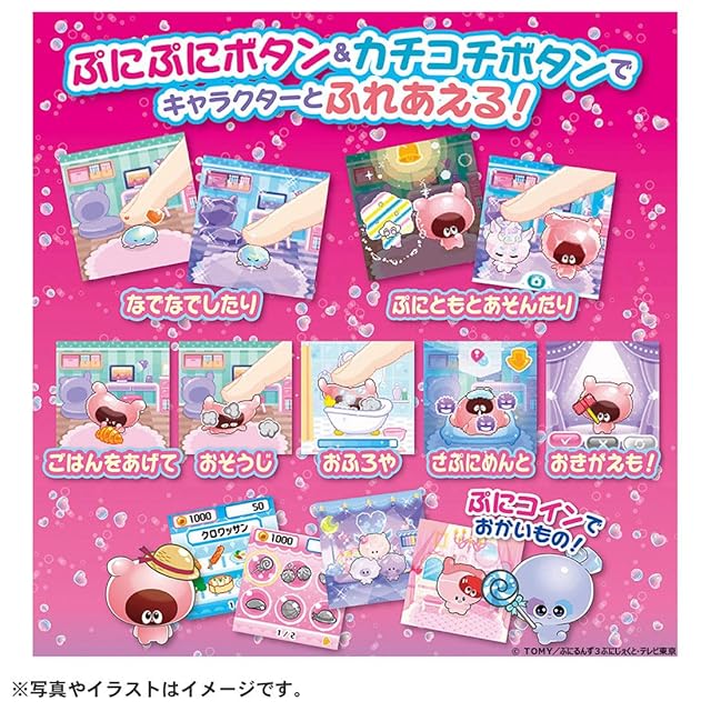 タカラトミー(TAKARA TOMY) ぷにるんず ぷにすたる クリアピンク