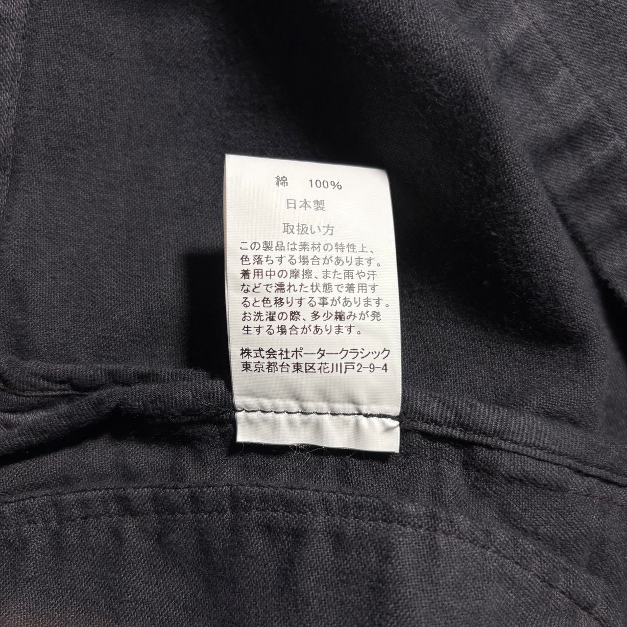 PORTER CLASSIC “MOLESKIN CHINESE JACKET”