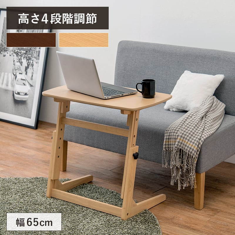 昇降テーブル サイドテーブル 幅65cm ソファテーブル リフティング