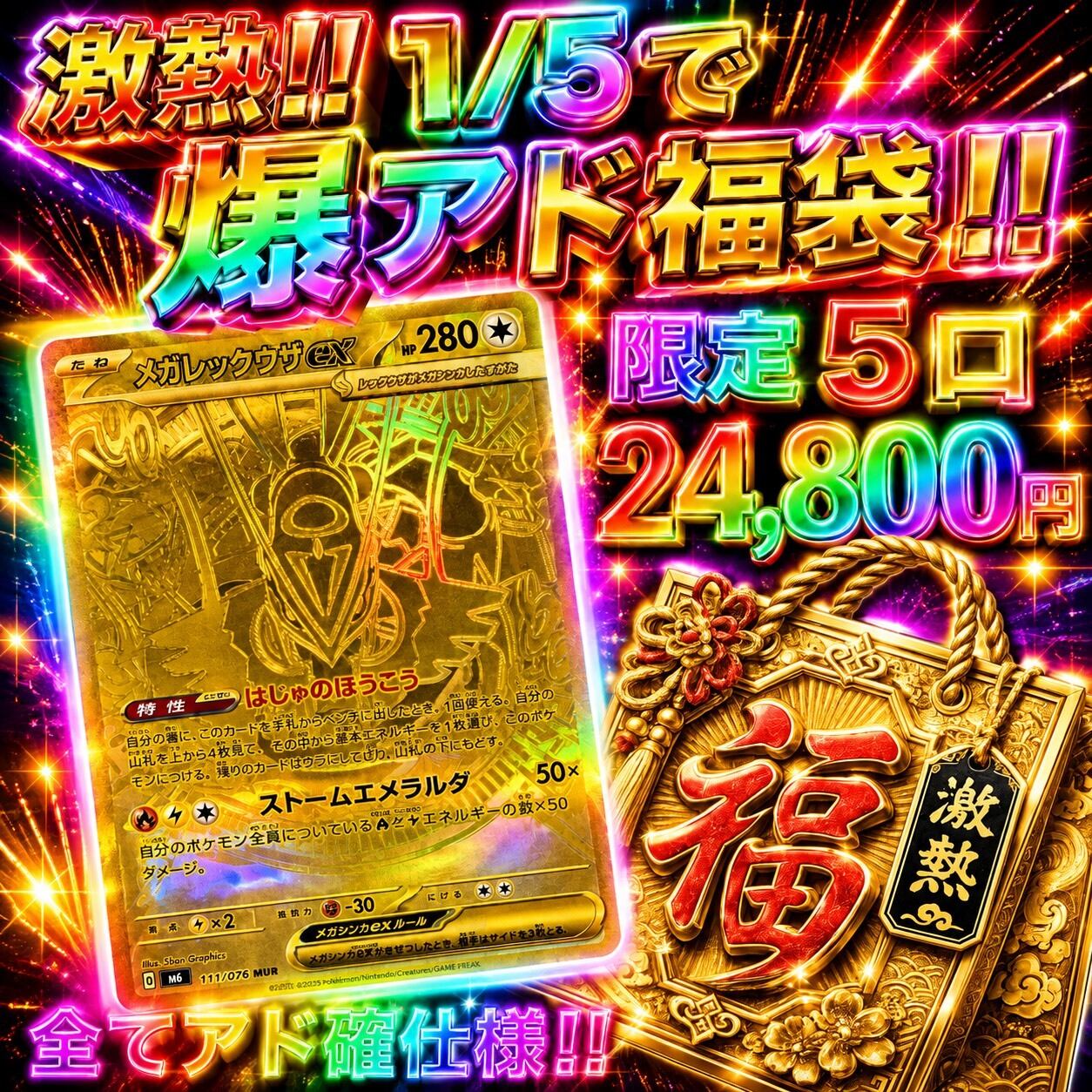 黄金裔　トレカセット スタレ　オンパロス　C107 ひとはチャン　堅あげおネコ 8/2 1/5で爆アド福袋！！ ポケモンカード オリパ くじ | 猫屋-OripaMarket-