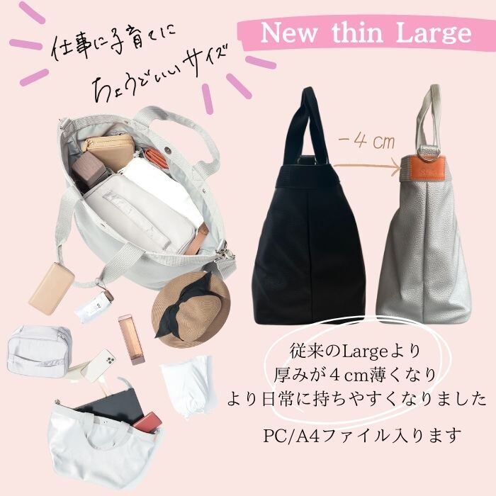 新色【thin新ラージサイズ】シェルホワイト Ouitote / ウイトート神戸