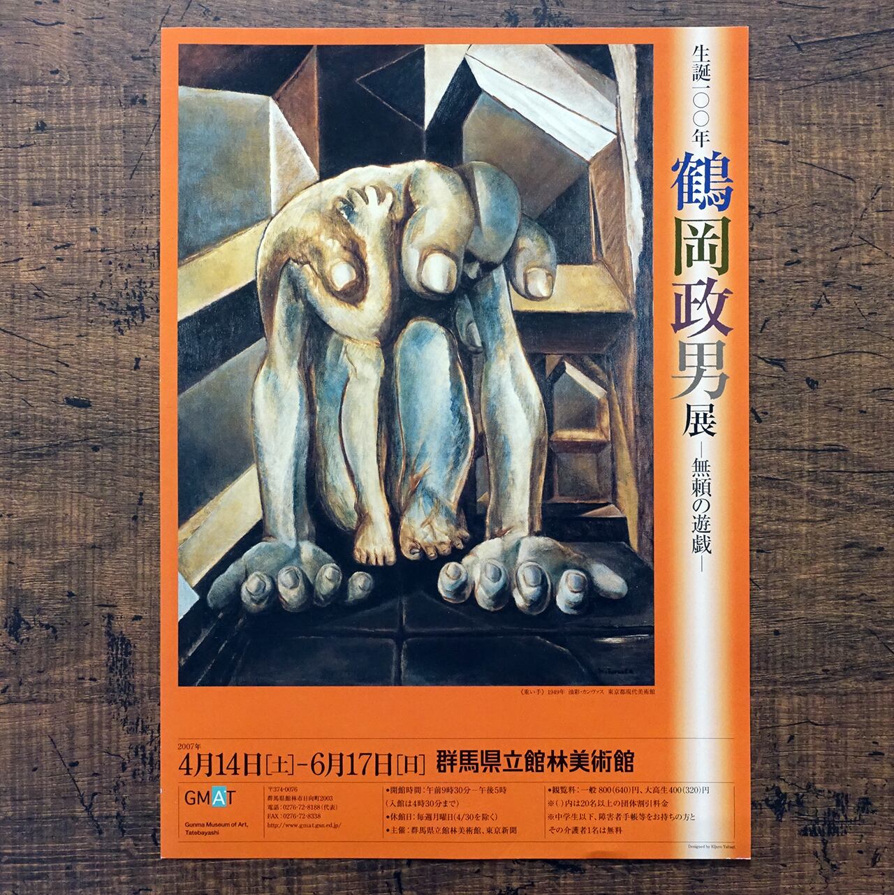 【センチメンタルな旅】 荒木経惟　限定復刻 センチメンタルな旅 (復刻版、スペシャルエディション)Sentimental