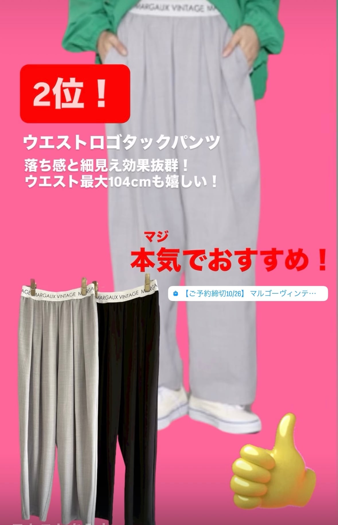 マルゴーヴィンテージ | frip.selectshop