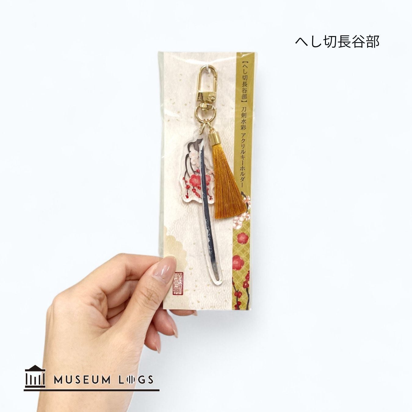 第二弾】刀剣水彩キーホルダー | MUSEUM LOGS