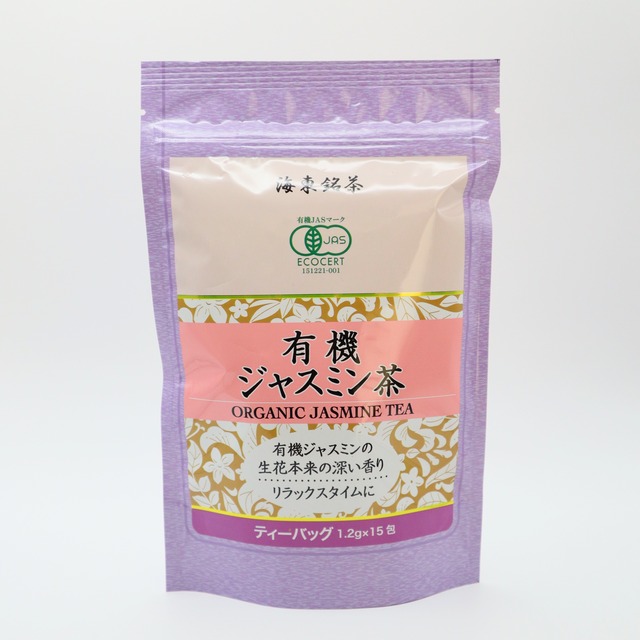 有機ジャスミン茶