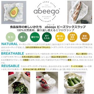 abeego アビーゴ ビーズワックスラップ -ラージ 2枚セット エコ ラップ