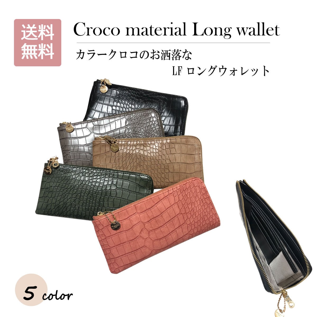 クロコダイル薄型長財布