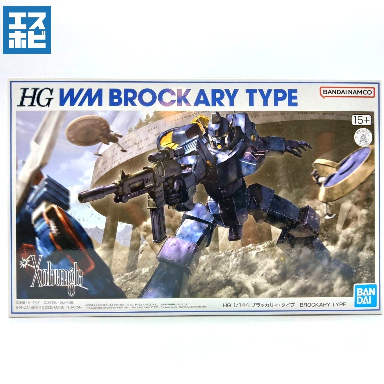 HG 1/144 ブラッカリィ・タイプ
