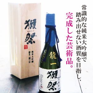名入れ 日本酒 ギフト【 獺祭 純米大吟醸 23 磨き二割三分 720ml 名入れ 彫刻 桐箱 入り 】日本酒 還暦祝い 誕生日 プレゼント 退職祝い 喜寿 古希 傘寿 白寿 米寿 結婚 結婚祝い 結婚記念日 感謝 酒 父の日 母の日 敬老の日 お中元 お歳暮 クリスマス プレゼント 成人祝い 新築祝い 昇進祝い 山口県