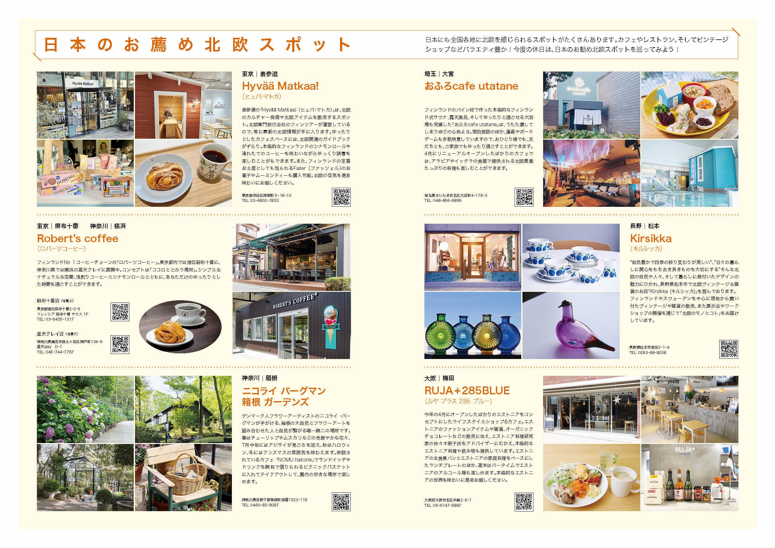 雑誌 LifTe北欧の暮らし Vol.05 | LifTe 北欧の暮らし