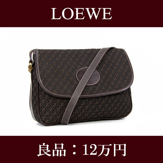 【限界価格・送料無料・良品】LOEWE・ロエベ・ショルダーバッグ(人気・斜め掛け・レア・珍しい・メンズ・男性・女性・鞄・バック・F059)