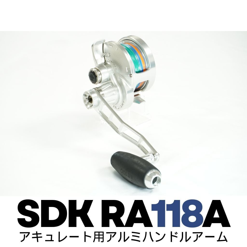 SDK RA118A アキュレート用アルミハンドルアーム（A6061-T651