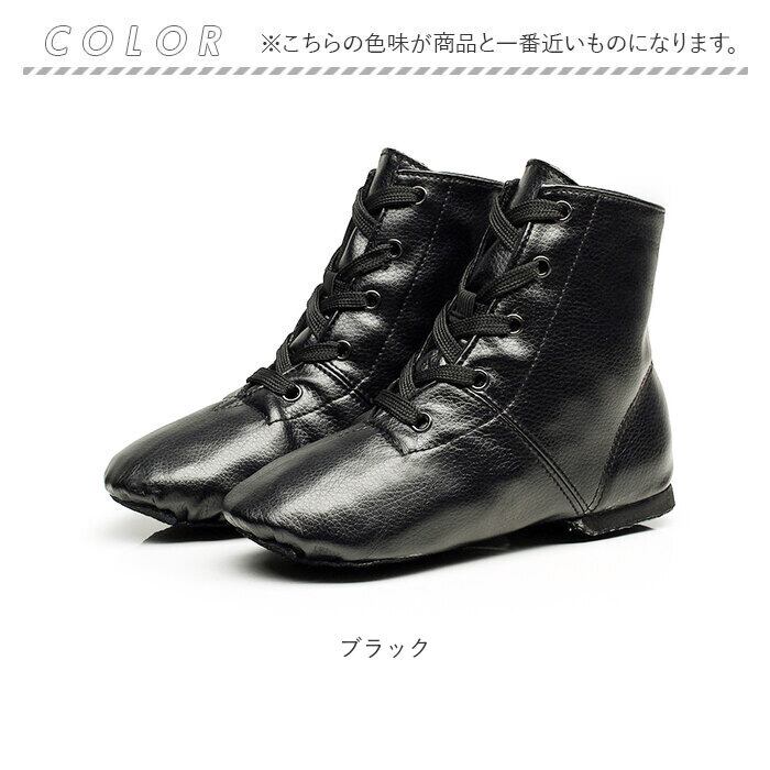 ダンスシューズ 通販 ハイカット ダンスブーツ レザー ブーツ シューズ