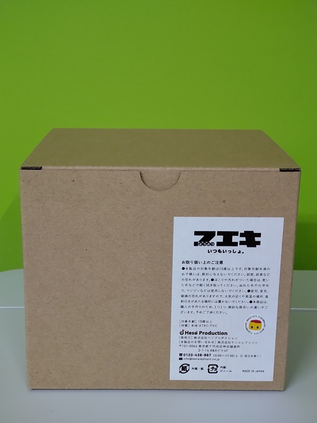 どうぶつのりソフビ人形　(イヌ、ウサギ、ゾウ)