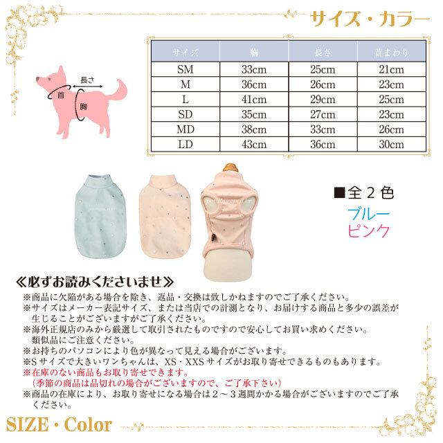 Petit Bijou【正規輸入】ジュジュローラシャツ 袖なし ブルー/ピンク 2-169134-0020