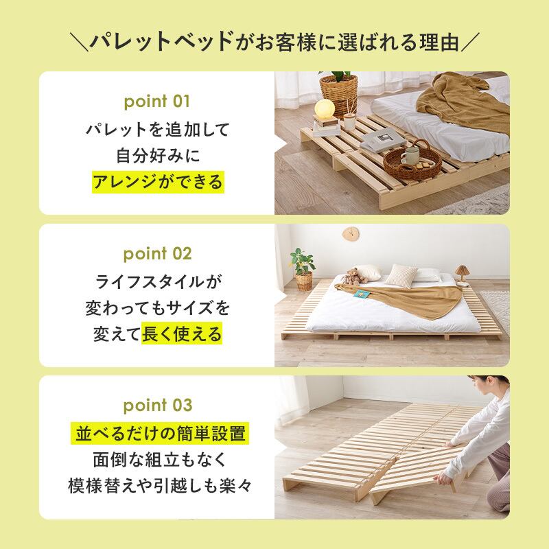 【組立式】簡単設置 組換自在 セミダブルパレットベッド すのこフレーム シンプル コンパクト 一人暮らし ワンルーム 幅120cm
