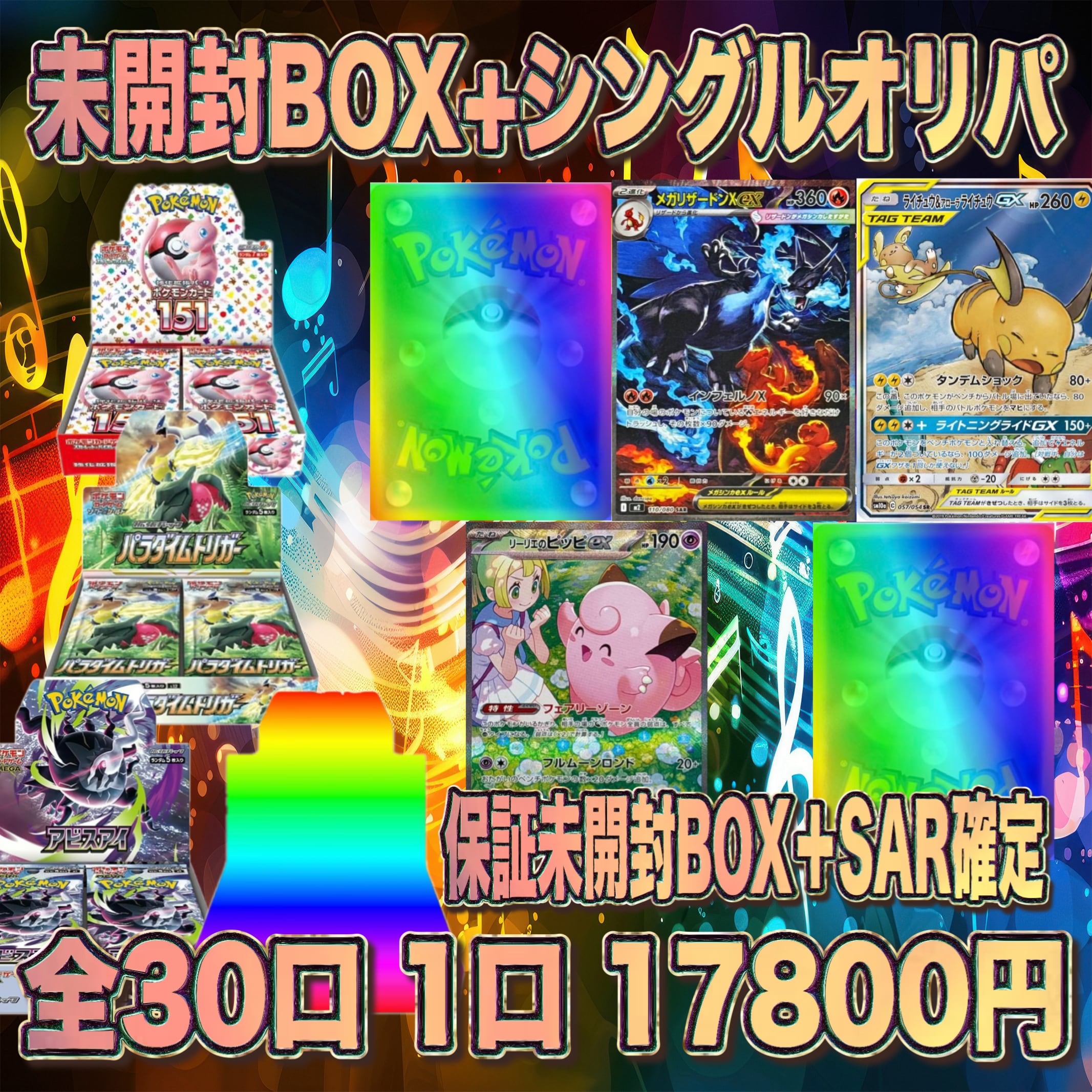 トレカレコード オリパ専門店(遊戯王 ポケカ ワンピース ヴァイス