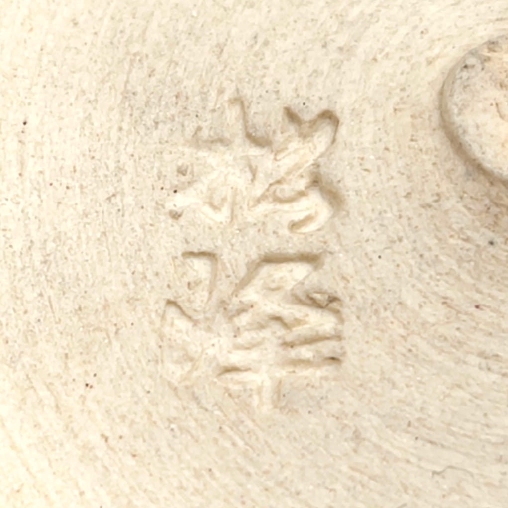 抹茶碗・松峰・茶道具・No.260408-03・梱包サイズ60 | リサイクル