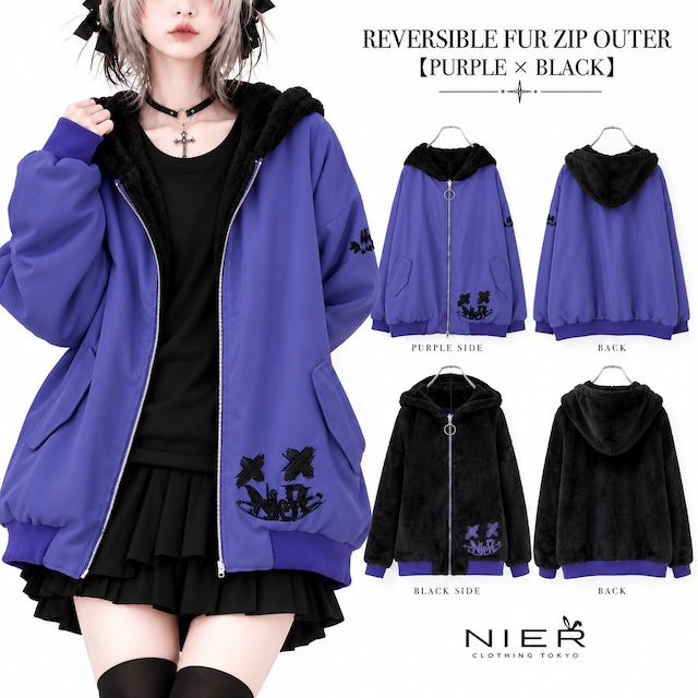 《秋冬服先取り早い者勝ちプレゼント》REVERSIBLE FUR ZIP OUTER【PURPLE × BLACK】