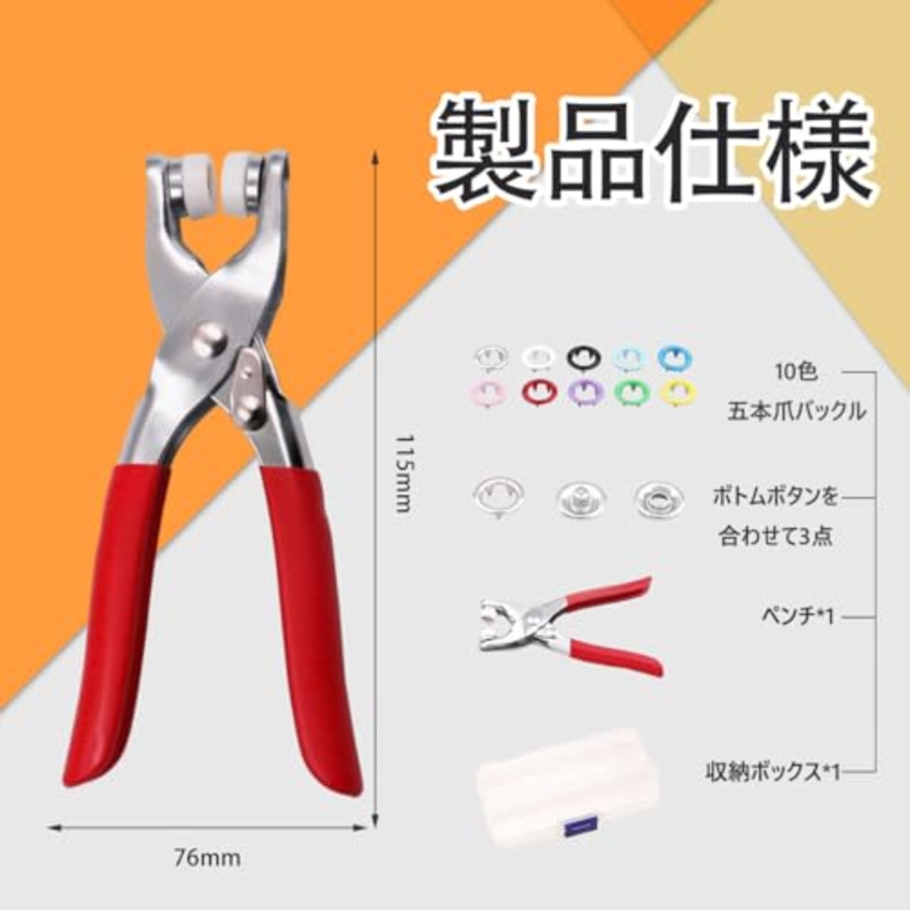 LIROYAL スナップボタン (100個入り) カラースナップボタン 打ち具 リングボタン リングスナップ ハンディプレス 収納ケース付き 手芸DIY 操作が簡単 衣服、ビニール袋、テーブル クロスなどに適しています