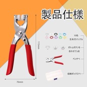 LIROYAL スナップボタン (100個入り) カラースナップボタン 打ち具 リングボタン リングスナップ ハンディプレス 収納ケース付き 手芸DIY 操作が簡単 衣服、ビニール袋、テーブル クロスなどに適しています