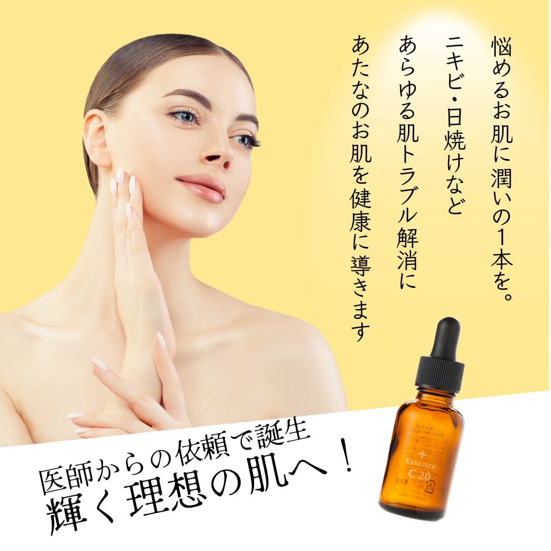 ラフィス DCエッセンス、ビタミンCエッセンス | APPS-BICENTENARIO-PRD