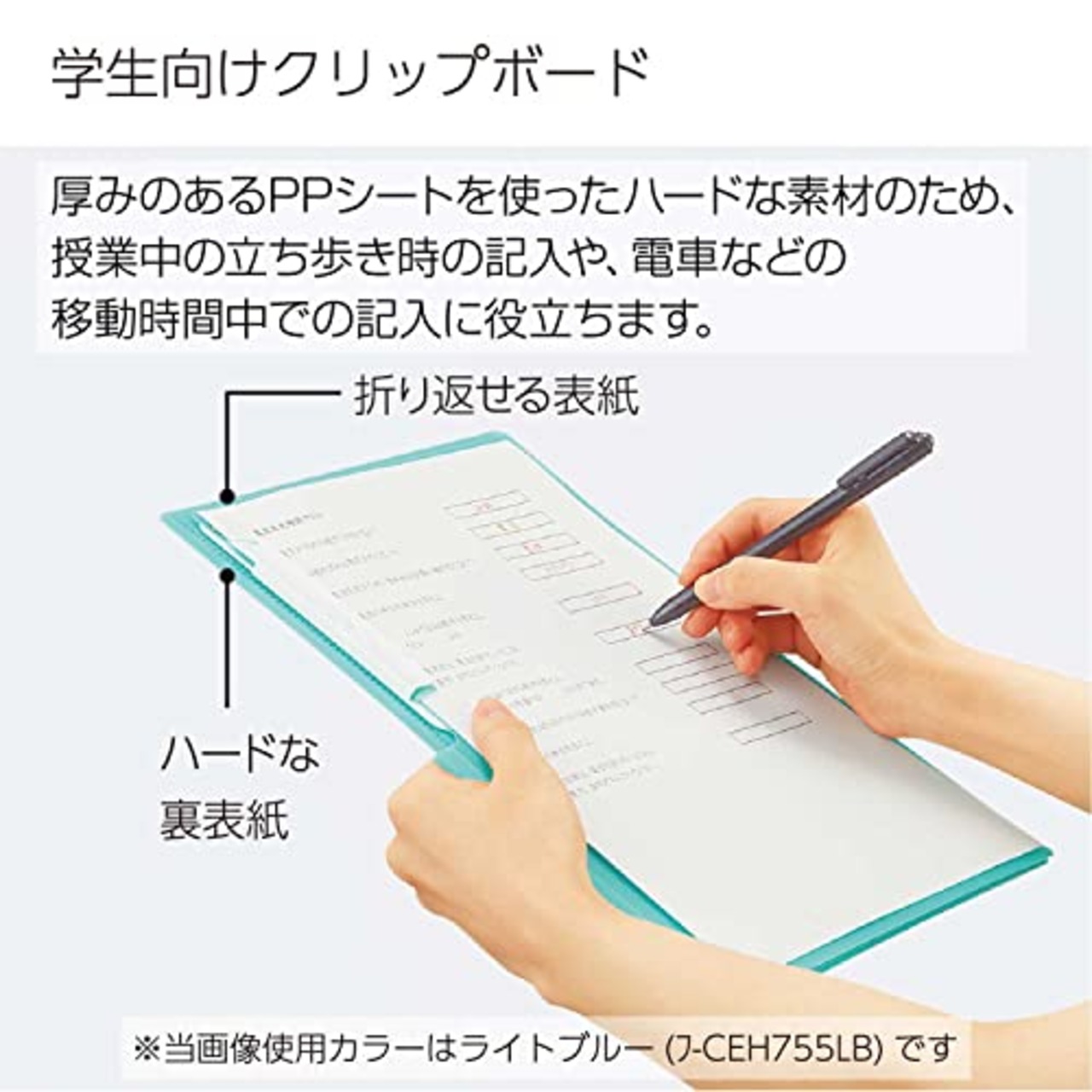 コクヨ(KOKUYO) キャンパス クリップボードにもなる プリントファイル ライトブルー フ-CEH755LB