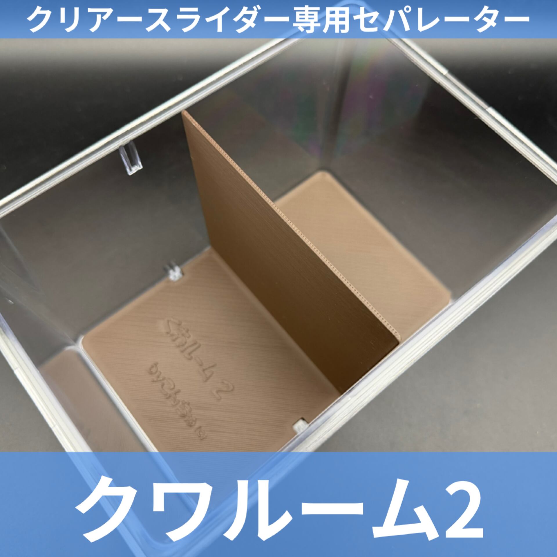 飼育ケース クリアスライダー プラケース ラクぼっくす まとめ売り クリアースライダー飼育ケースの販売【即日スピード出荷】