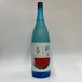 【東力士】酔夏　トロピカル純米　夏季限定　1.8L　栃木