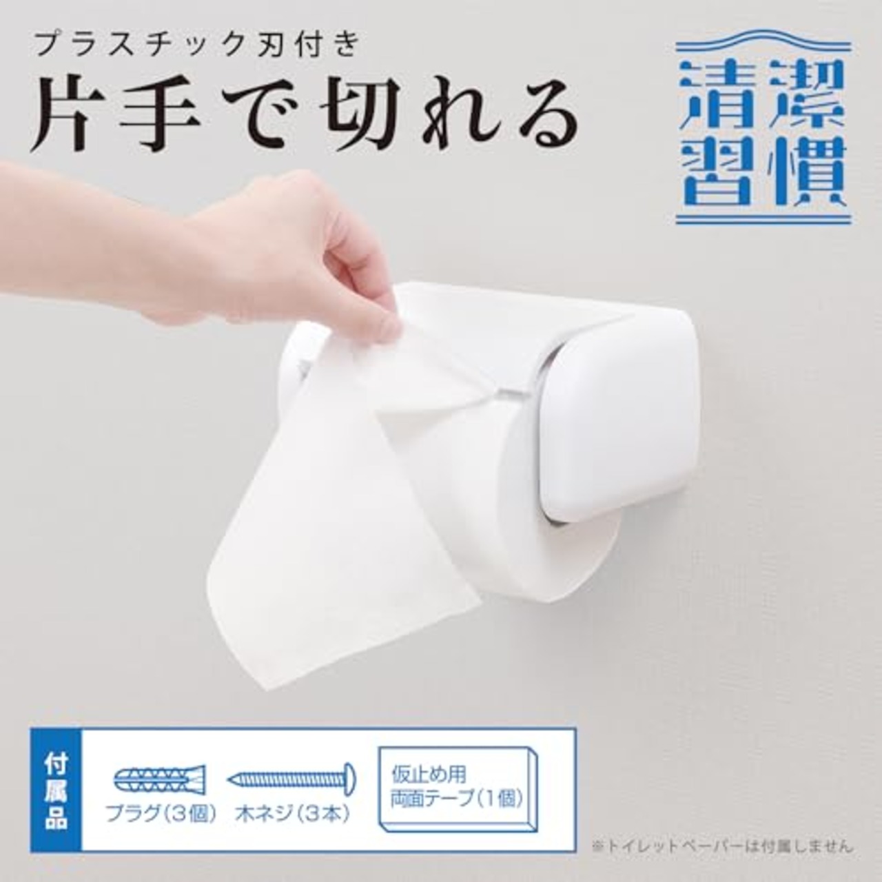 レック CERA COLOR 片手で ペーパーホルダー