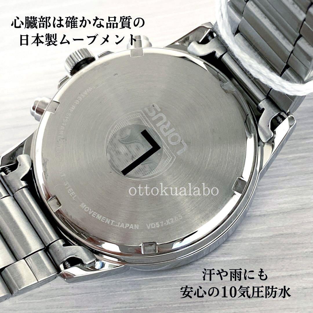 【新品】セイコーローラスSEIKO LORUSメンズ 腕時計クロノグラフ逆輸入かっこいい日本製ブラック